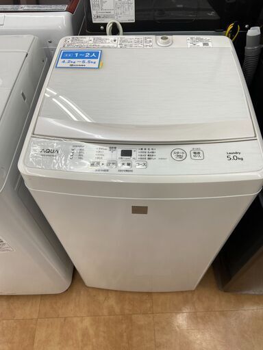 【トレファク摂津店】AQUA 全自動洗濯機 2020年製が入荷致しました！！