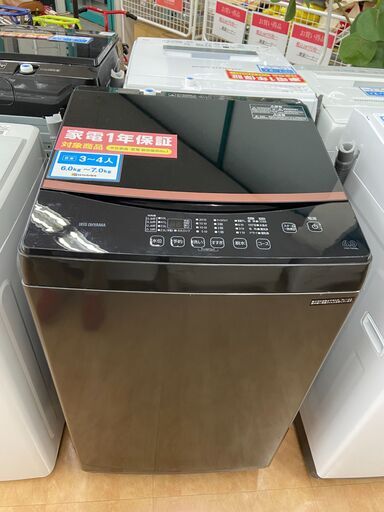 【トレファク摂津店】IRIS OHYAMA（アイリスオーヤマ）2021年製の全自動洗濯機が入荷致しました！