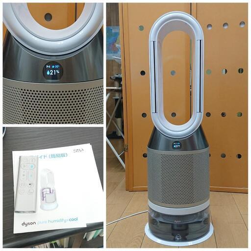 Dyson PURE HUMIDITY+COOL PH01 加湿空気清浄機 ダイソン cnews