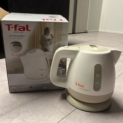 T-fal ケトル