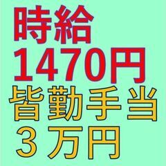 週払いOK！時給1470円！コーヒーの調合機械オペレーター【未経...