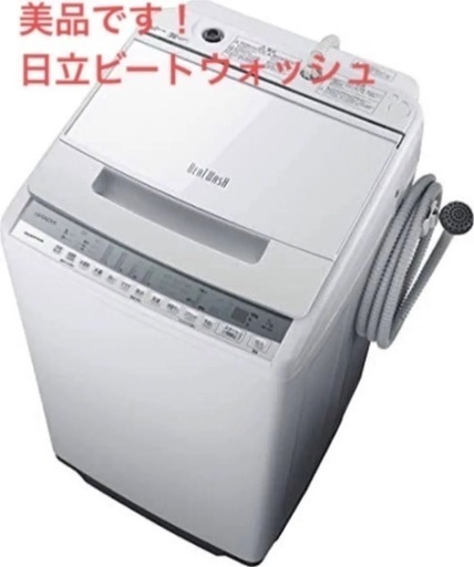 超美品！定価７万日立 乾燥付き洗濯機 ビートウォッシュ 洗濯容量7kg  BW-V70F W ホワイト