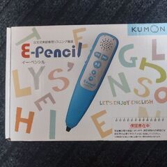 公文式英語学習　E-pencil本体ﾌﾙ