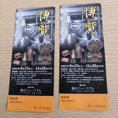 音のハーモニー〈印象が奏でる風景〉京都堂本印象美術館チケット２枚