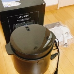 ロカボ 炊飯器 LOCABO 糖質カット