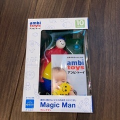 ボーネルンド　magic man(マジックマン)