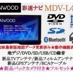 KENWOOD 2023年地図　MDV-L404 新品バックカメラ付きフルセット