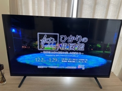 液晶テレビ50型  テレビ台付き！