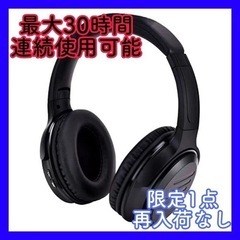 【新品】ヘッドホン　Bluetooth ワイヤレス　黒　ノイズキ...