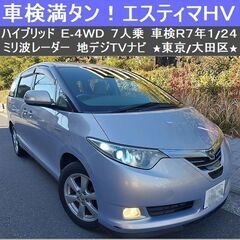 ☆車検満タン！エスティマHVハイブリッド「G」E-4WD 7人乗...