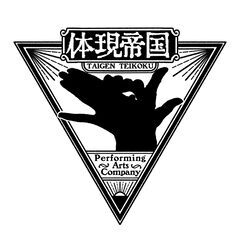 体現帝国　3/10締切 2023年9月公演『奴婢訓』出演者オーディション - 名古屋市
