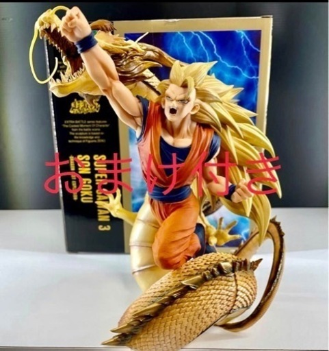 龍拳爆発　超サイヤ人3 孫悟空　スーパーサイヤ人　フィギュアアーツゼロ 開封品