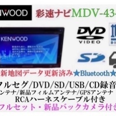 【ネット決済・配送可】KENWOOD フルセグTV MDV-43...