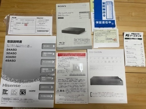 【決定】32型液晶テレビ　ハイセンス　2019年製　ハードディスク、ブルーレイディスク付き