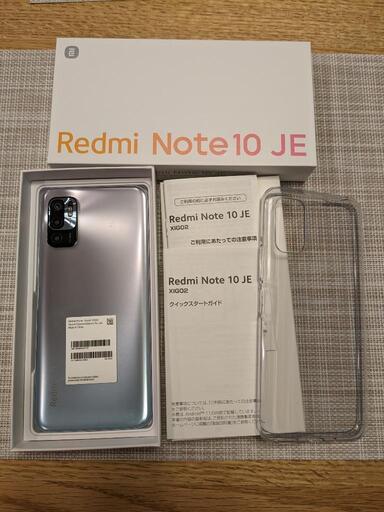 【SIMフリー】Xiaomi Redmi Note 10 JE 64GB