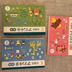 七田式 プリントＢ 未使用品