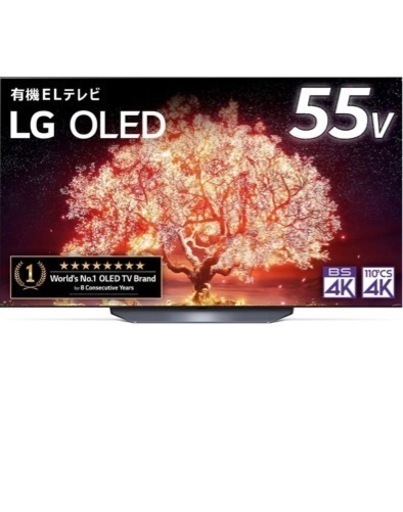有機EL 55インチ　売り尽くし　使用一年　美品　LG テレビ台もあります！