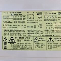 全国送料無料☆3か月保障付き☆冷蔵庫☆2019年式☆