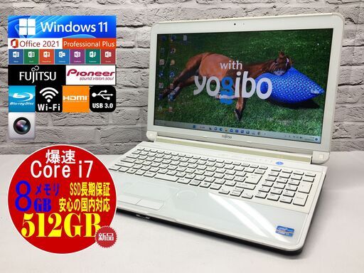 富士通 AH56/E【最強Core i7★新品SSD512GB★8GBメモリ◆Windows11最新22H2◆MS Office 2021最新】（管理：2023020101）