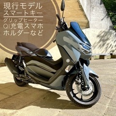 【ネット決済】【交渉成立】YAMAHA NMAX 125 202...