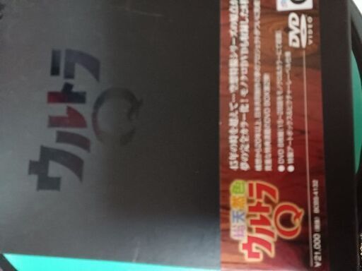 ウルトラQ
