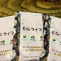 【ネット決済・配送可】egライフ 3袋　ダイエットサプリ