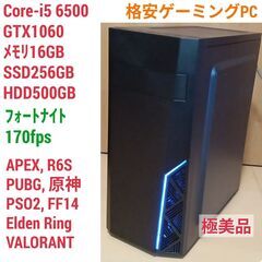 格安ゲーミングPC Core-i5 GTX1060 メモリ16G...