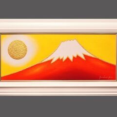 ●『金の太陽の日の出赤富士』●がんどうあつし絵画油絵WF3号UVカットアクリル額付