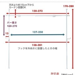 【現金決済】つっぱり式カーテンレール