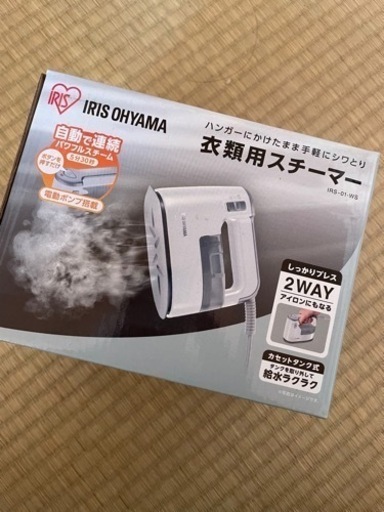 スチームアイロン　スチーマー　アイリスオーヤマ