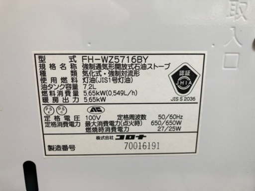 美品 分解清掃済 石油ファンヒーター WZ コロナ ホワイト 7L-