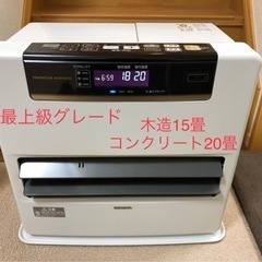 コロナ FH-WZ5716BY メーカー修理 メンテナンス済み　...