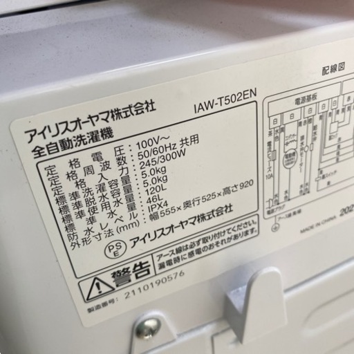 使用期間短いです！洗濯機 − 神奈川県