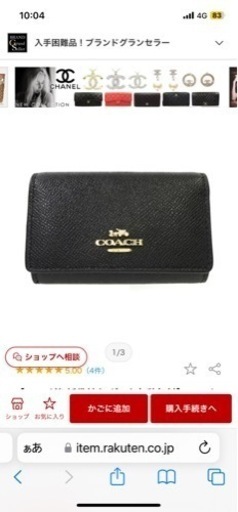coachキーケース