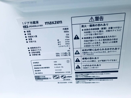 超高年式✨送料設置無料❗️家電2点セット 洗濯機・冷蔵庫 5