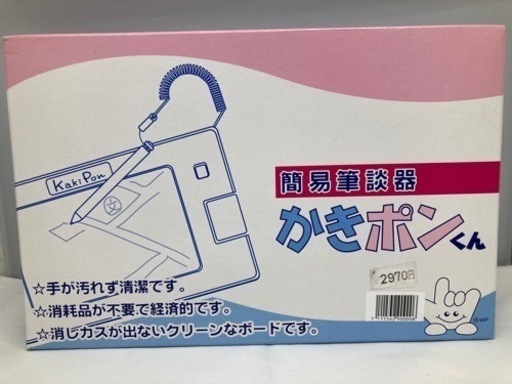 介護用品　簡易筆談器　かきポンくん