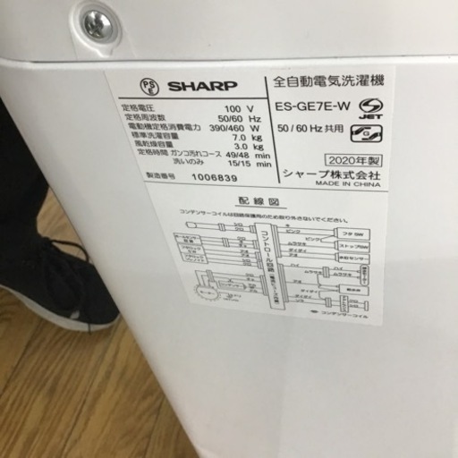 #B-3【ご来店頂ける方限定】SHARPの7、0Kg洗濯機です