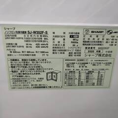 ☆SHARP/シャープ/350L冷蔵庫/2020年式/SJ-W352F-S☆