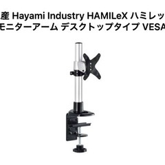 ハヤミ工産 Hayami Industry HAMILeX ハミ...