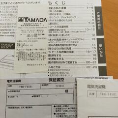 使用半年の洗濯機です。