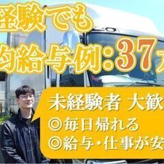 大型トラックドライバー・ローカル定期運行【選べる勤務地:八戸市、...