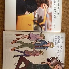 【受取人決定】ファッション系の本　2冊