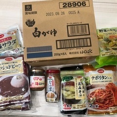 【受け渡し予定者決定】食料