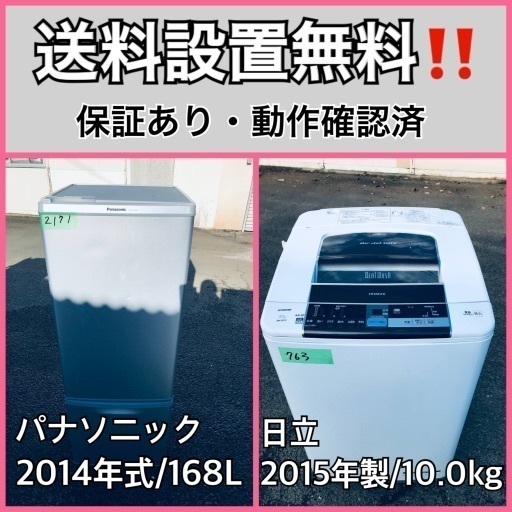 送料設置無料❗️業界最安値✨家電2点セット 洗濯機・冷蔵庫7