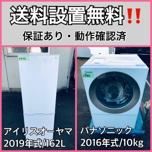 超高年式✨送料設置無料❗️家電2点セット 洗濯機・冷蔵庫 9