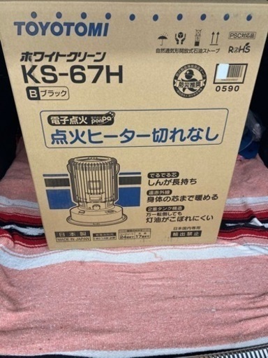 【新品】トヨトミ　ストーブ　KS-67H ブラック
