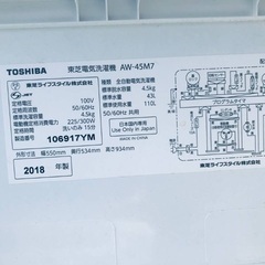 ⭐️2018年製⭐️今週のベスト家電★洗濯機/冷蔵庫✨一人暮らし応援♬11