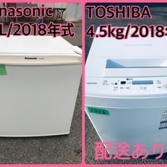 ⭐️2018年製⭐️今週のベスト家電★洗濯機/冷蔵庫✨一人暮らし応援♬11