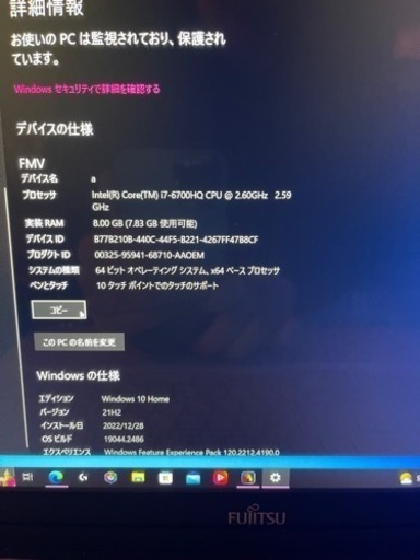 ノートパソコン FMV  i7 6700HQ 2月2日までに受け渡しできる方限定10000円