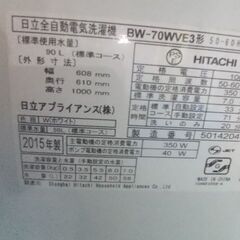 日立ナイアガラインバーター洗濯機7 kg 2015年西別館においてます